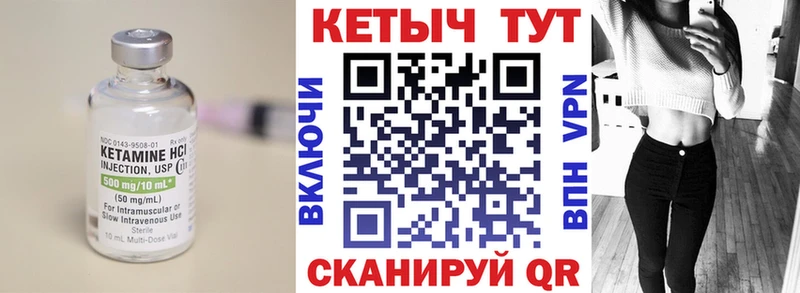 КЕТАМИН ketamine Буинск