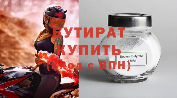 бутик Беломорск